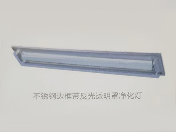 不锈钢边框带反光透明